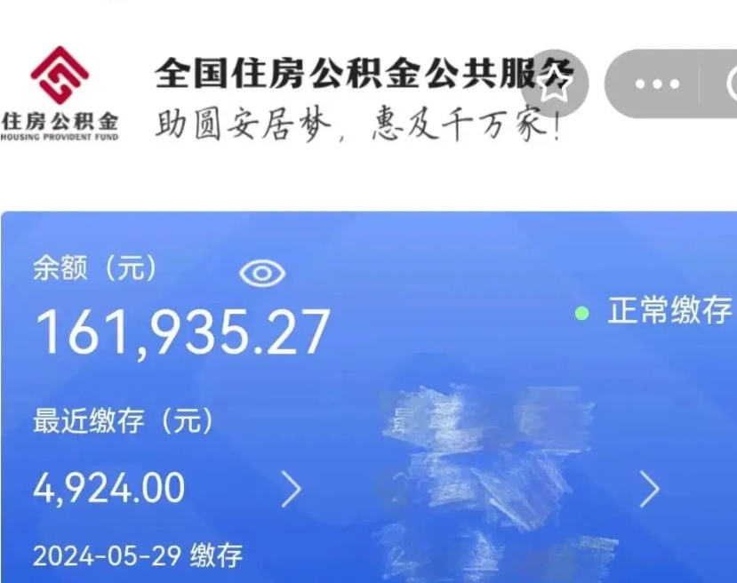 营口辞职了可以提公积金吗（我辞职了可以提取住房公积金吗）